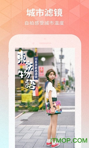 SelfieCity潮自拍相机ios版