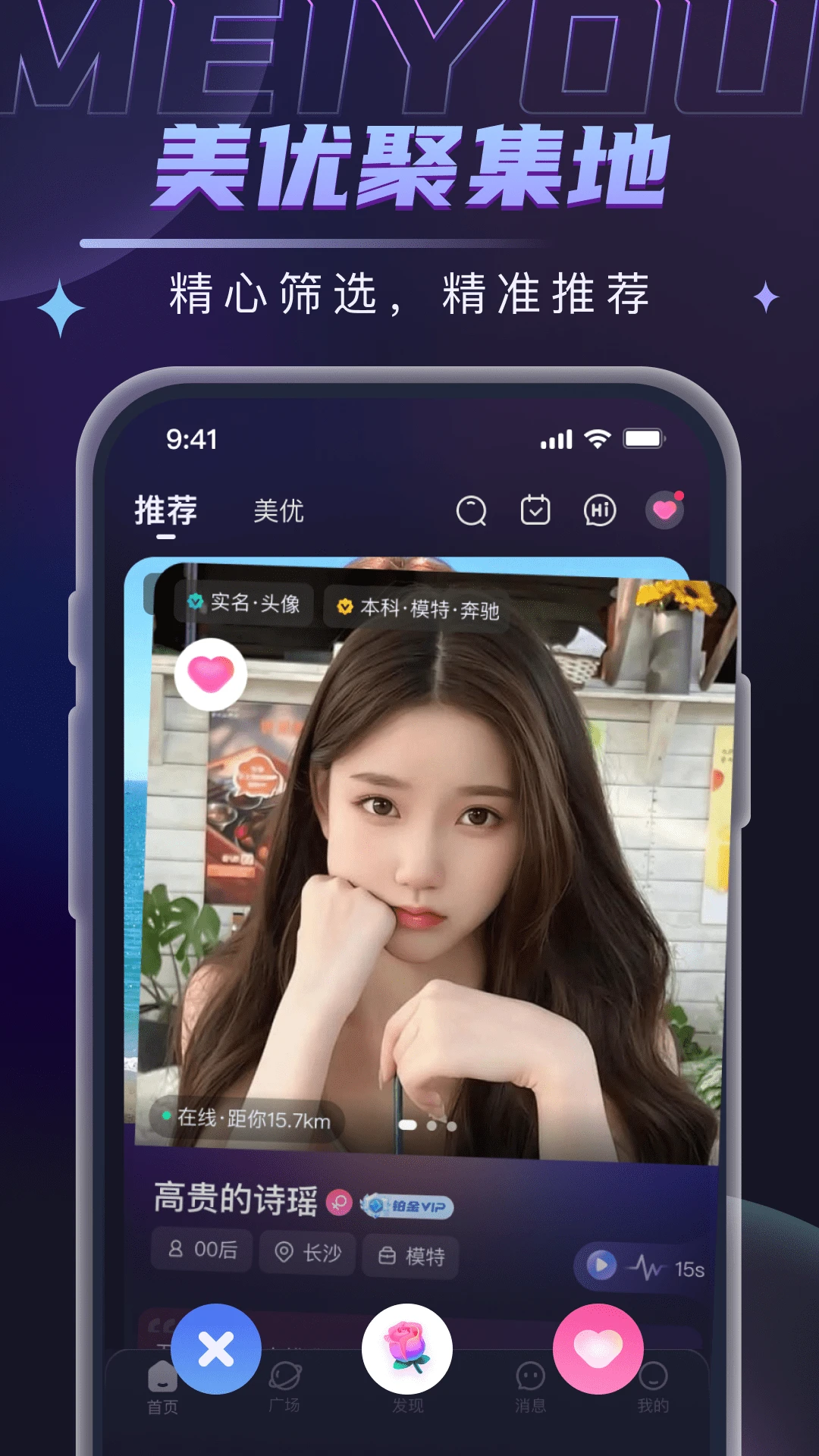 美优