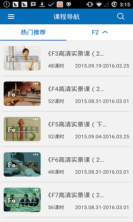 A课堂