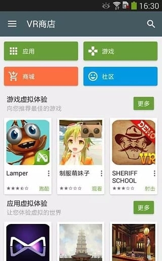 VR商店 VR商店