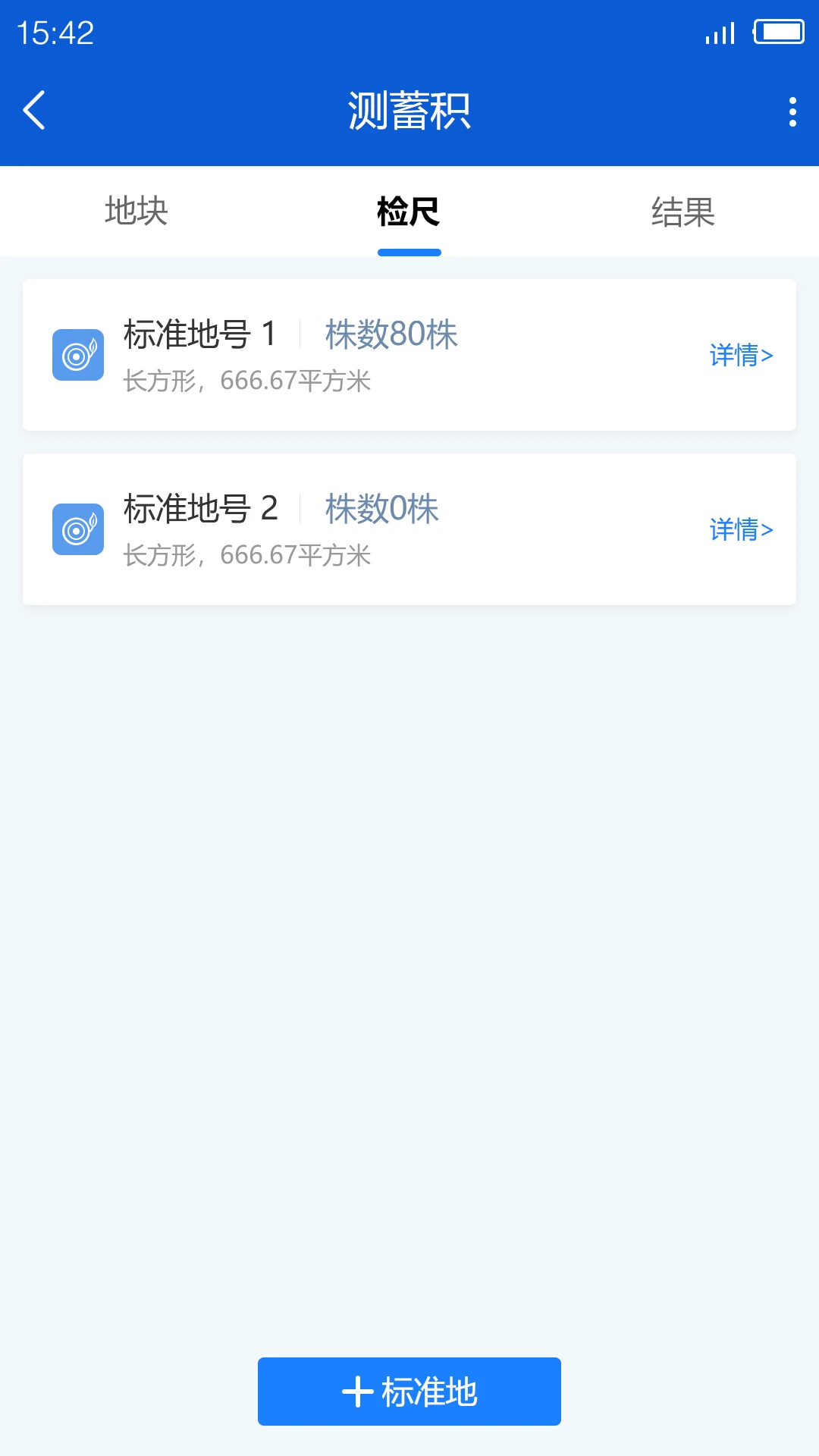 林测宝