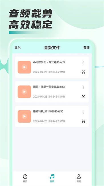 音频格式工厂
