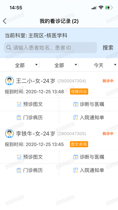 同济云医