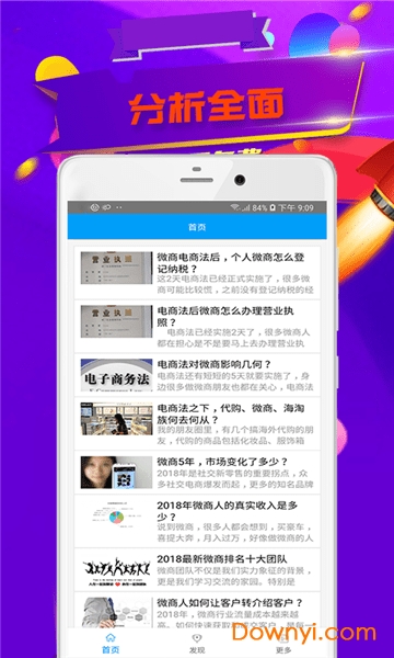 微店手册