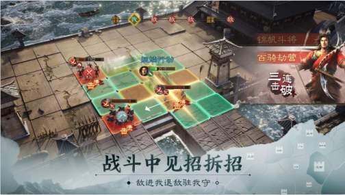 三国志·战棋版