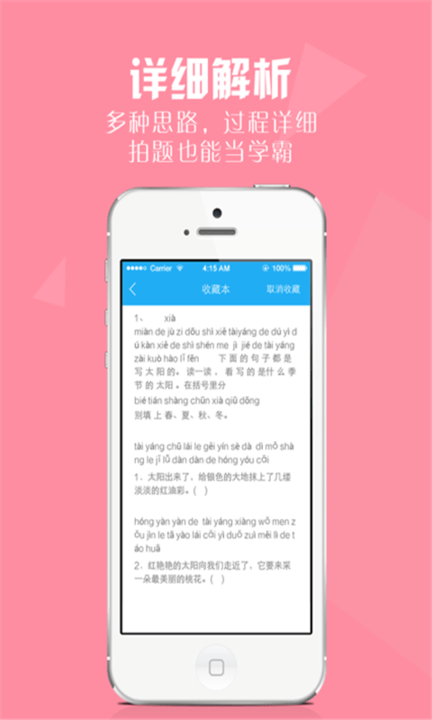 作业帮免费 作业帮免费