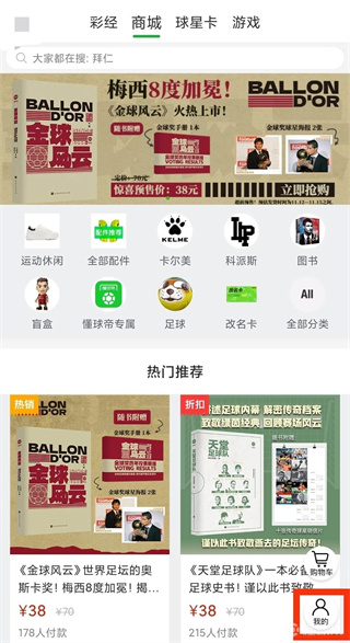 懂球帝 懂球帝