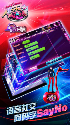 人人秀舞 人人秀舞