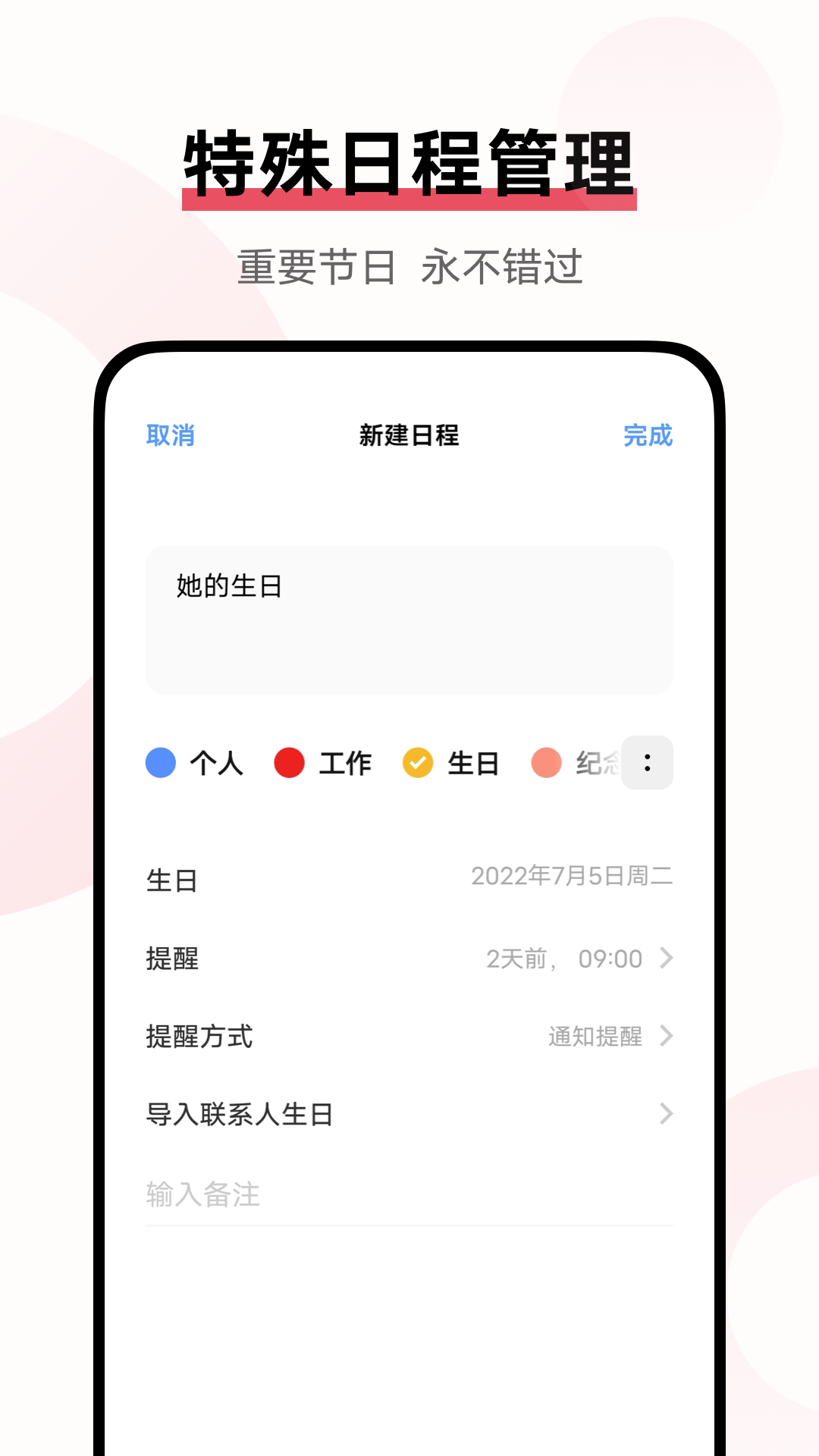 桌面日历秀(XDeskCal)2.62