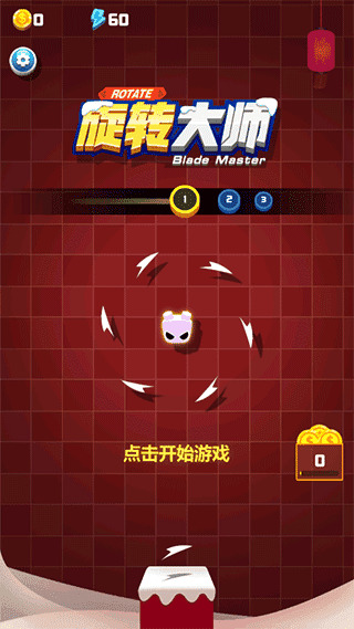 旋转大师解锁无限金币版