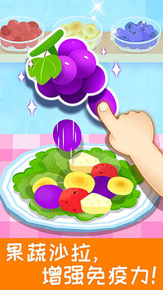 宝宝营养料理 宝宝营养料理