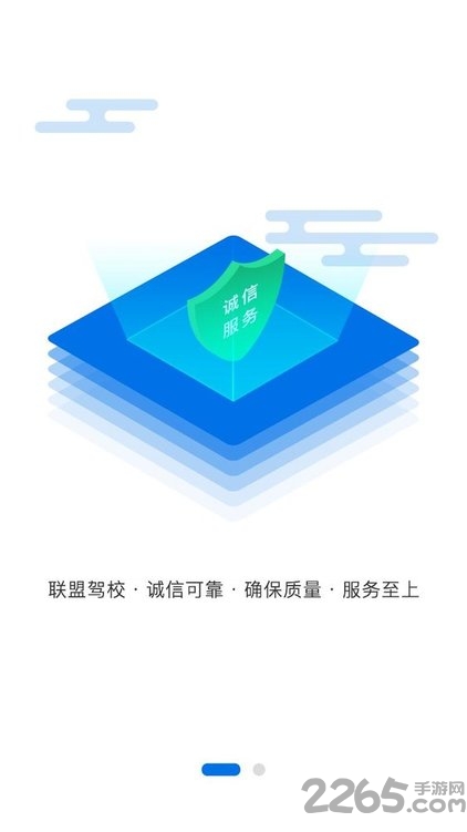 学车大师教练版 学车大师教练版