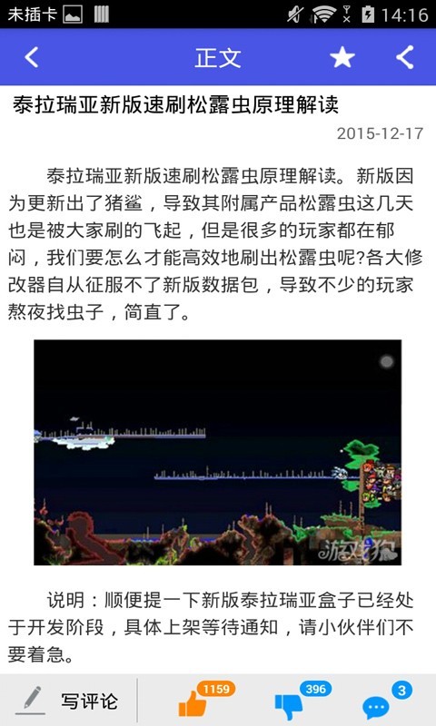 泰拉瑞亚合成表 泰拉瑞亚合成表
