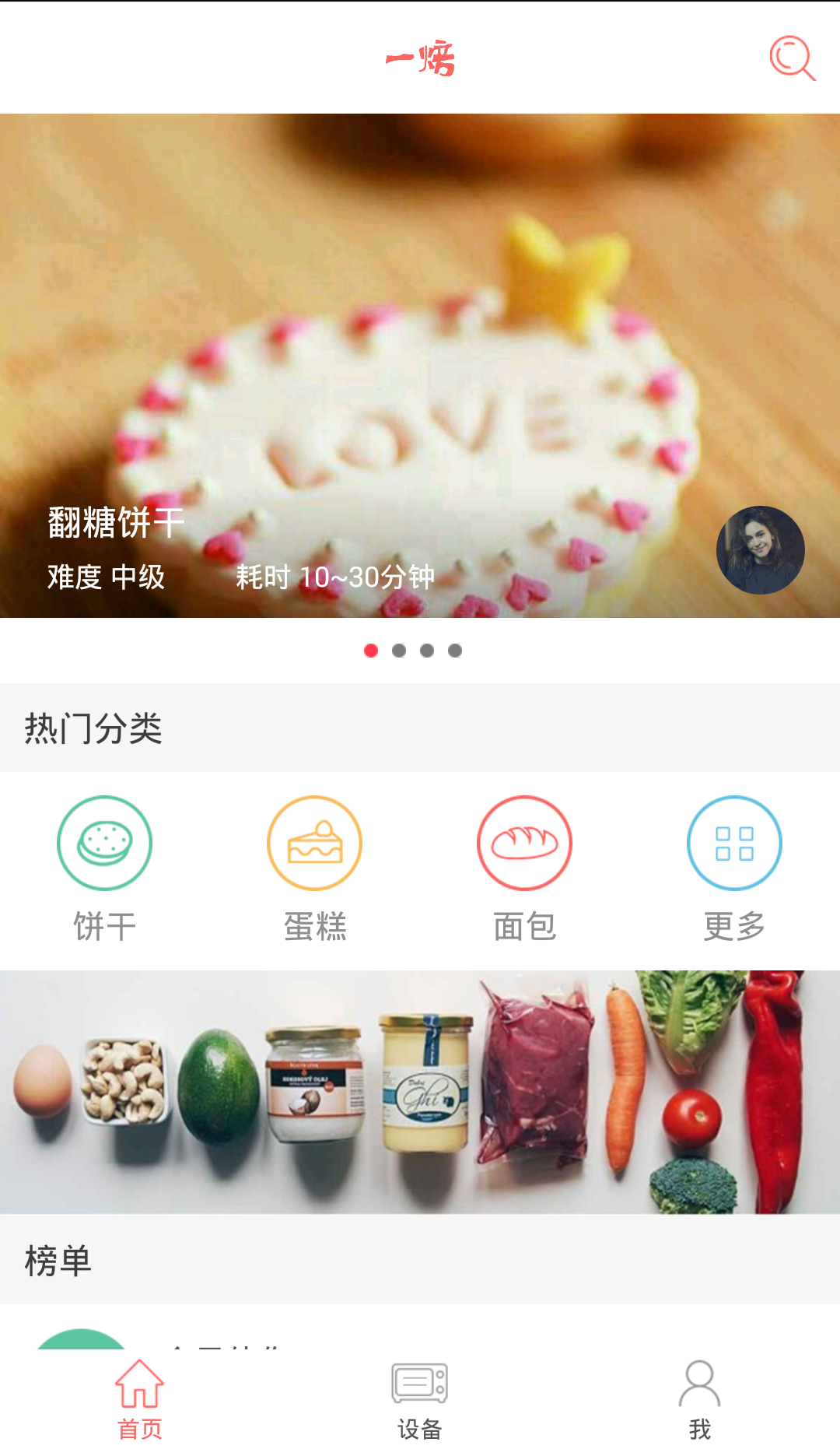 一焙 一焙