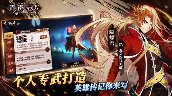 霹雳无双(测试版)