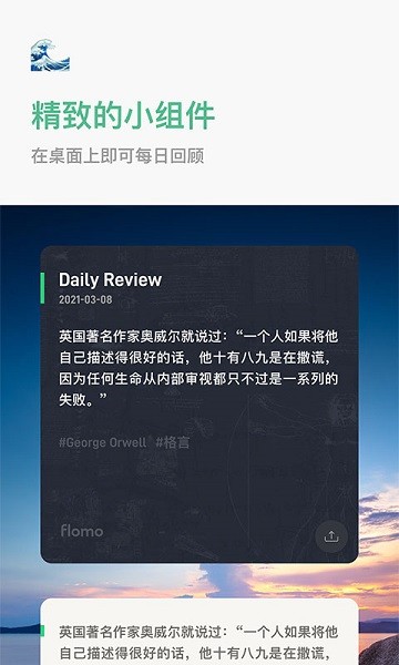 flomo浮墨笔记 flomo浮墨笔记