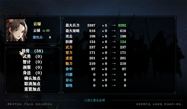 三国志潜龙在渊 最新版v1.1.3 三国志潜龙在渊 最新版v1.1.3