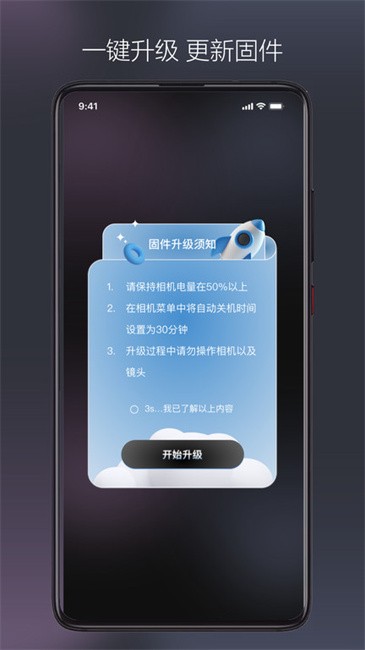 VILTROX Lens唯卓仕镜头app
