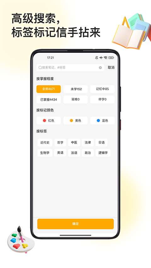 闪记卡