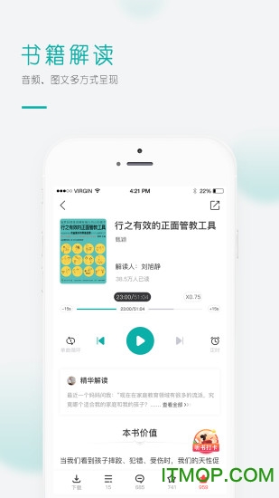 果识学堂客户端