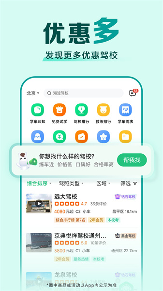 驾考一点通2025新版本(驾校一点通)