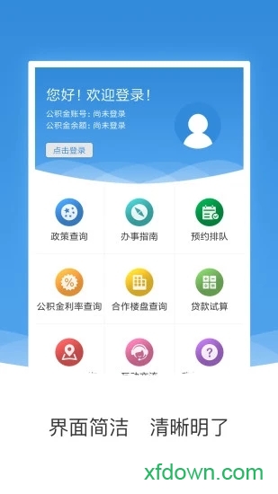农垦公积金