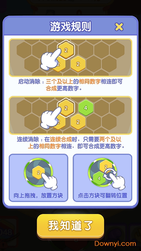 升职吧2048最新版
