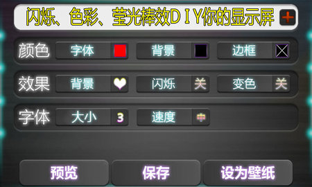 高清LED显示屏