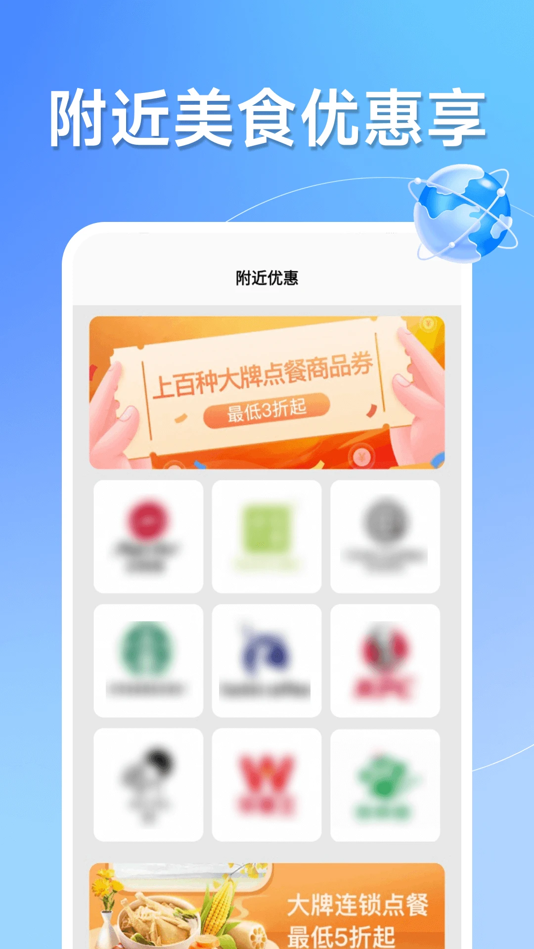 123高铁订票助手