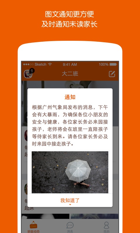 乖乖老师版