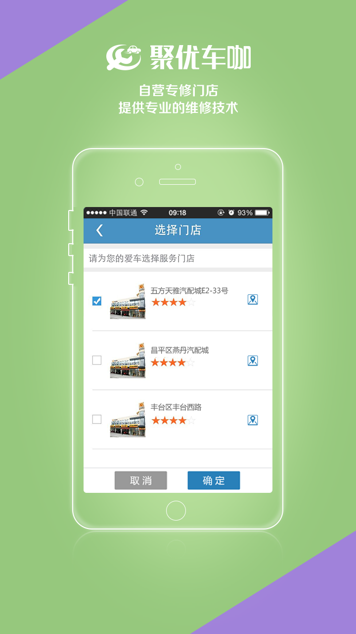 聚优车咖 聚优车咖