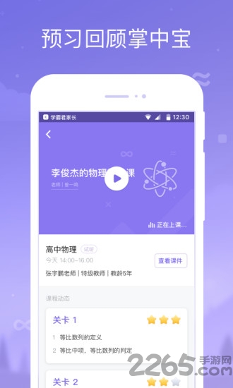 学霸君 学霸君