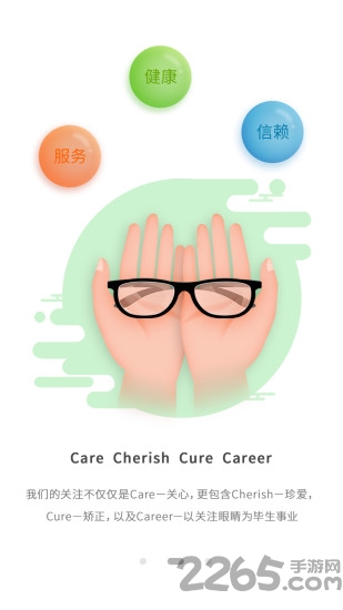 康爱思 康爱思