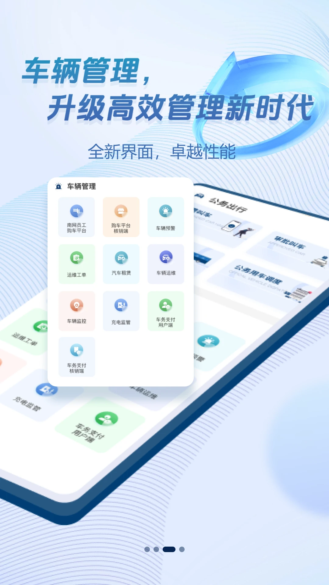 畅易行