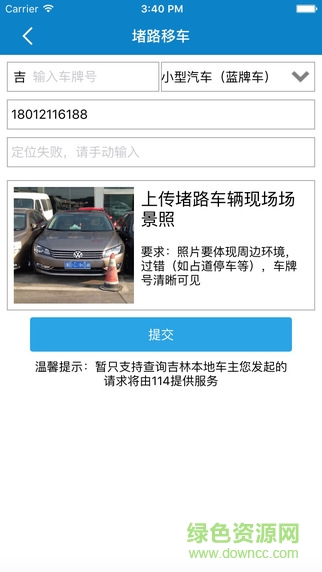 吉林公安