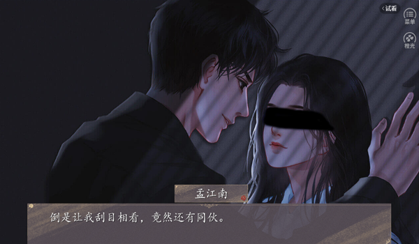 霸总们都想父凭子贵橙光清软版2025 最新完结版v2023.6.6