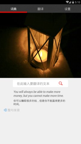 词典大咖