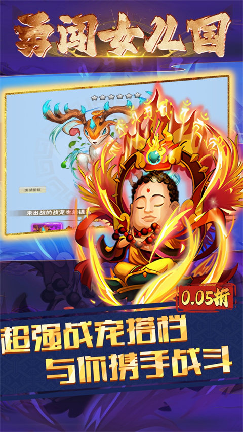 勇闯女儿国