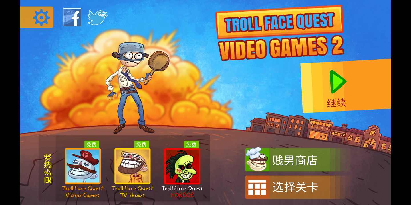 史上最贱的小游戏之电子游戏2 史上最贱的小游戏之电子游戏2
