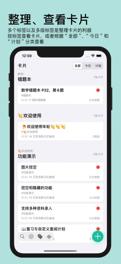 年轮单词