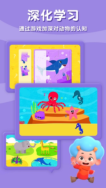 碰碰狐宝宝识动物游戏 碰碰狐宝宝识动物游戏
