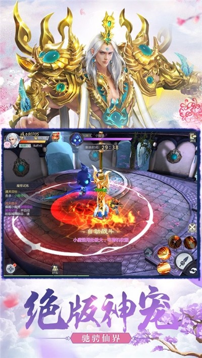 山海游龙传 山海游龙传