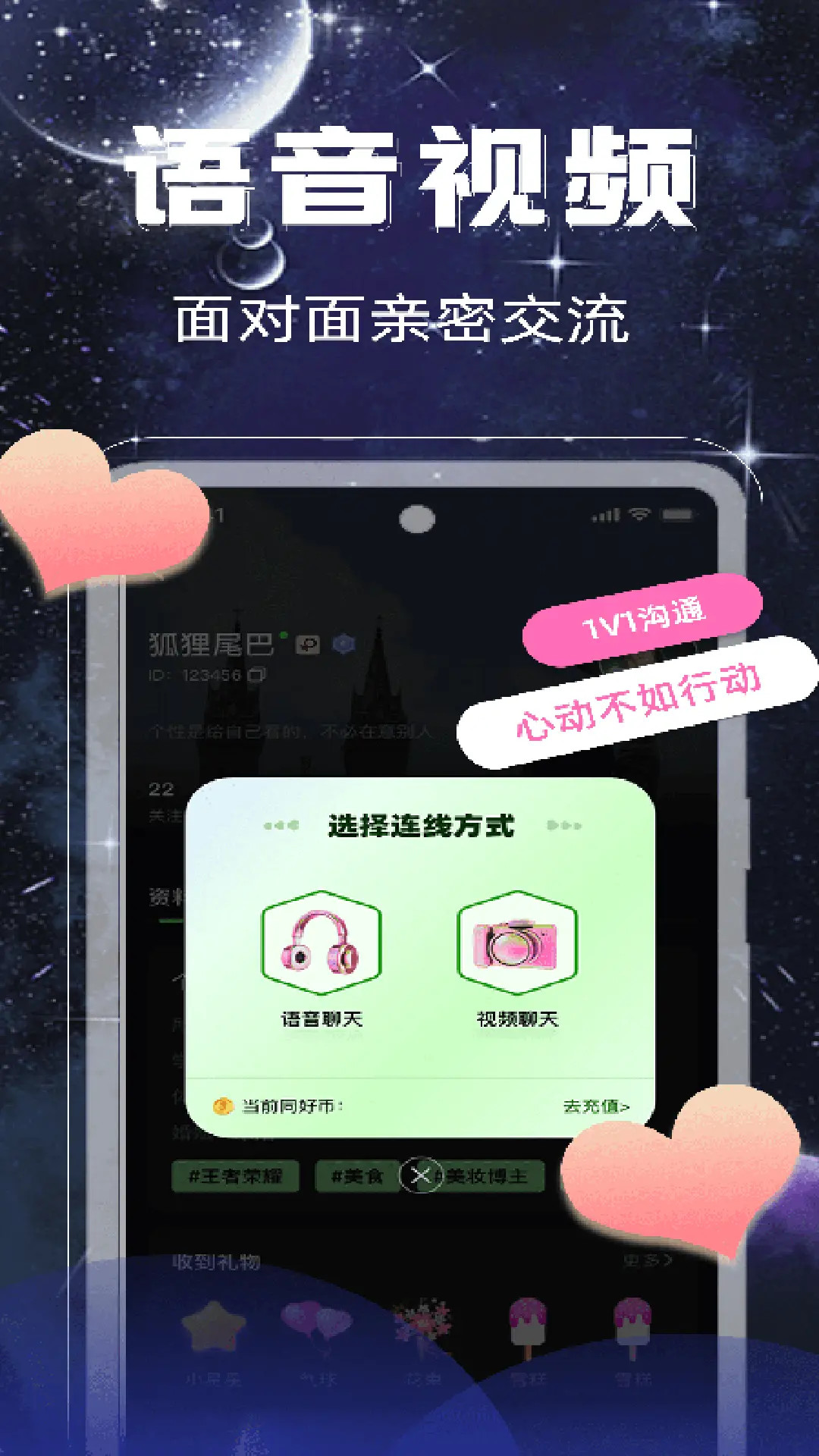 同好二次元