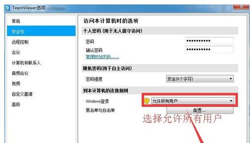 远程控制 远程控制