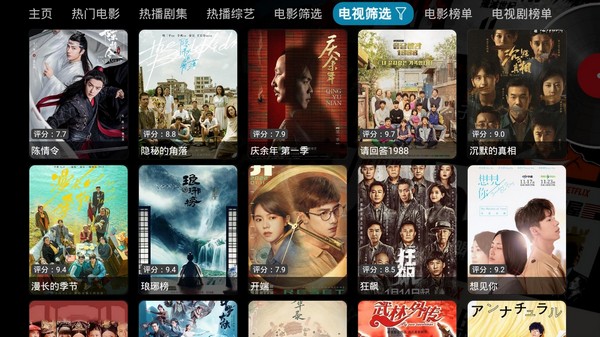 海信多屏互动手机版