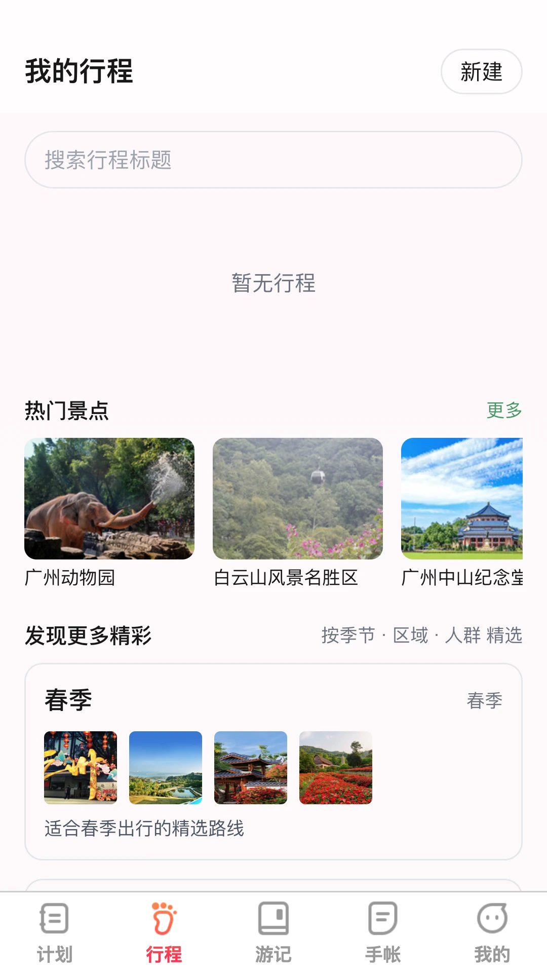 福旅双全