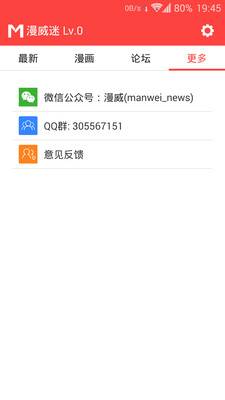 漫威迷
