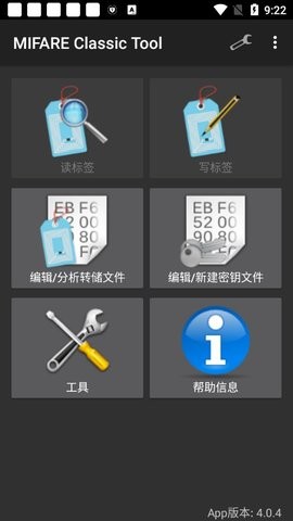 门禁卡app