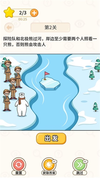 过河大师 免费安卓版1.0.1
