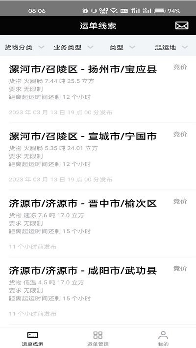 冷易通经纪人